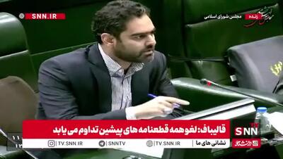  ثابتی به اعضای مجمع تشخیص هم حمله کرد!