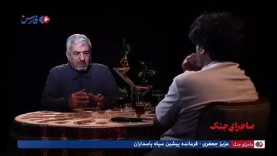  عزیزجعفری: روس‌ها به موشک‌های ما احتیاج دارند و آن‌ها دقت موشکی ما را ندارند