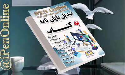  نمونه طراحی جلد کتاب
