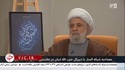  شیخ نعیم قاسم: پشتیبانی حضرت آیت‌الله خامنه‌ای باعث شد تا من دبیر کلی حزب الله را بصورت مطلوب بر عهده بگیرم