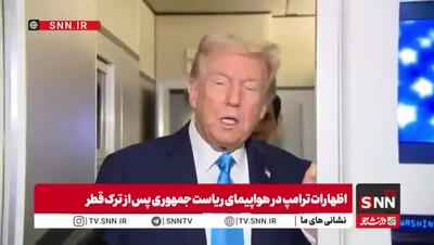  ترامپ باز هم حماس را تهدید کرد: اگر آتش بس ادامه پیدا نکند...