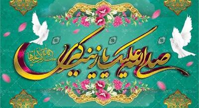 ولادت حضرت زینب(س) هیئت کجا برویم؟ | جهان نیوز