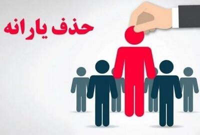  هشدار وزارت کار به این دهک‌ها: حذف یارانه نقدی هنوز تمام نشده!