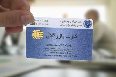  زخم دائمی کارت‌  یکبارمصرف