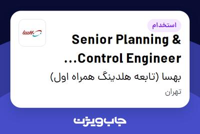  استخدام Senior Planning   Control Engineer (PMO) در بهسا (تابعه هلدینگ همراه اول)