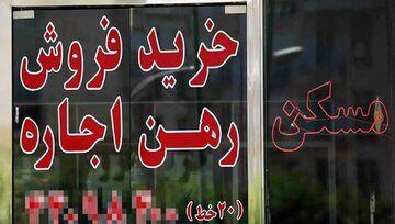  هزینه اجاره نشینی در گران ترین نقطه تهران