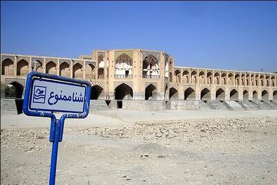  برخی مسئولان برای «زاینده رود» فاتحه می خوانند!