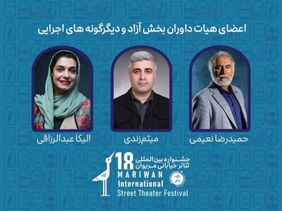 داوران بخش‌های مختلف جشنواره بین‌المللی تئاتر خیابانی مریوان معرفی شدند