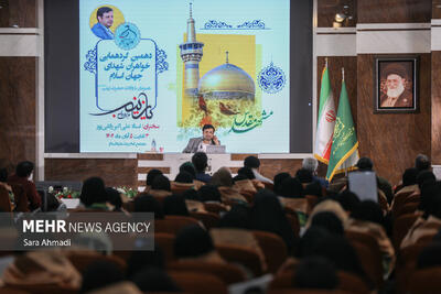  افتتاحیه دهمین گردهمایی شهدای جهان اسلام در مشهد