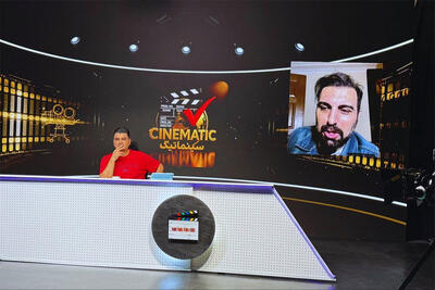 «سینماتیک» به بررسی مسائل روز سینمای ایران می‌پردازد