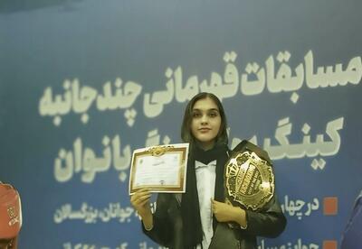  نوروز: بانوی بیجاری بر سکوی قهرمانی کیک‌بوکسینگ جوانان کردستان ایستاد