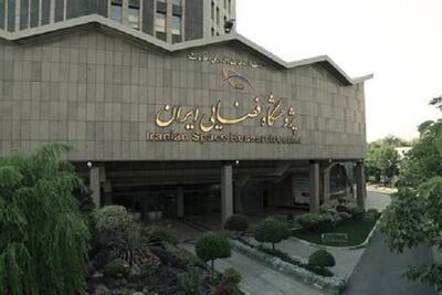  همکاری پژوهشگاه فضایی ایران و پارک فاوا برای ایجاد مرکز رشد حوزه فضایی