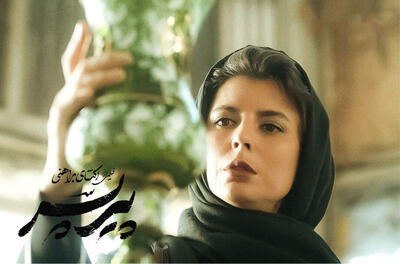 «پیرپسر» از ۴ آبان اکران آنلاین می‌شود