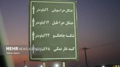  چگونه به روستای جهانی سهیلی سفر کنیم ؟