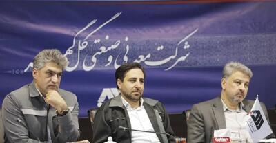  گل گهر مجموعه ای منظم، پرتوان و همسو با برنامه های توسعه کشور است