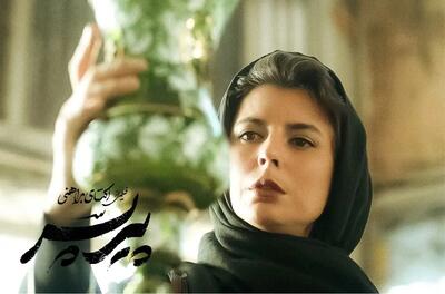  «پیر پسر» امشب در سینما آنلاین فیلم نت اکران می شود
