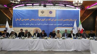 جنوب استان کرمان به سرزمین گلخانه های ایران تبدیل می شود