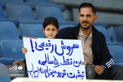 عکس: درخواست دختر بچه هوادار از کاپیتان پرسپولیس - پارس فوتبال