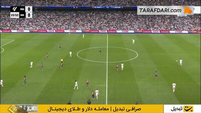 گل کیلیان امباپه به بارسلونا (رئال مادرید 1-0 بارسلونا) - پارس فوتبال