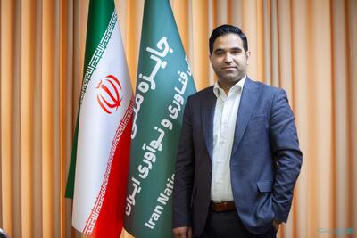 جایزه INTIFA به‌مثابه ابزاری برای سیاست‌گذاری مالی زیست‌بوم فناوری و نوآوری - پیوست