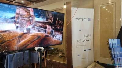  کاراشاب، بازوی فناورانه مخابرات ایران در مسیر تحول دیجیتال - پیوست