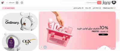  از مراقبت پوست تا انتخاب محصول اصل؛ تجربه زیبایی سالم با لاروژ