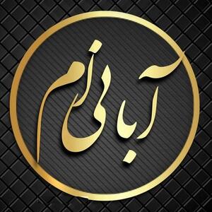  عکس نوشته پروفایل آبان ماهی؛ اس ام اس و جملات درباره متولدین آبان ماه
