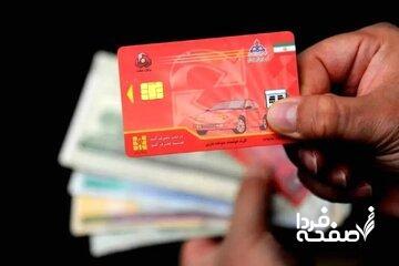 دارندگان کارت سوخت حتما بخوانند/ کارت سوخت چه زمانی مسدود و باطل می‌شود؟