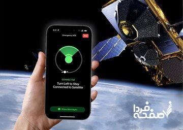 آیفون ۱۸ پرو و رویای اینترنت ماهواره‌ای ۵G/ آیا اپل و ایلان ماسک به هم می‌رسند؟