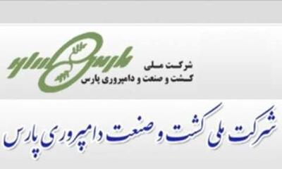 زپارس مزایده فروش ۱۸ قطعه زمین مسکونی برگزار می‌کند