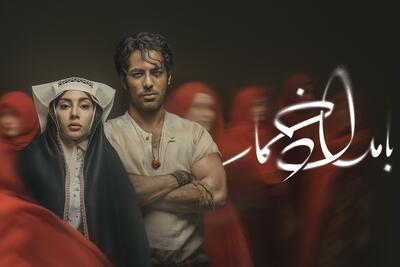«بامداد خمار» این هفته (۵ آبان ۱۴۰۴) دو قسمتی منتشر می‌شود