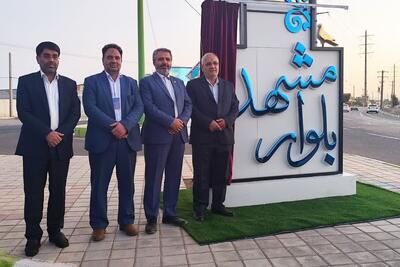  نام‌گذاری «بلوار مشهد» در شهر رفسنجان