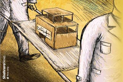 وضعیت نامطلوب سرانه های درمانی و بهداشتی مشهد در مقایسه با کشور | سرانه درمان در انتظار درمان