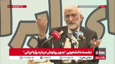  پاسخ سعید جلیلی به سوالی درباره حضور یا عدم حضورش در دولت شهید رئیسی