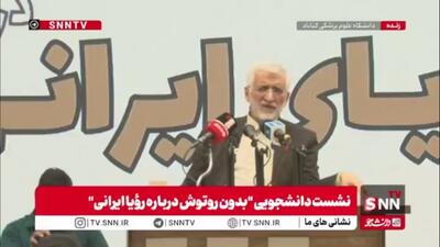  سعید جلیلی: جمهوریت و اسلامیت نظام هر دو مهم است و کسی فکر نکند با کم رنگ کردن یک مورد می‌تواند کمک کند