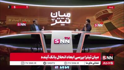  ظهوریان: ایران مال دارایی اصلی بانک آینده است/ افرادی وارد زیست‌بوم بانکداری شدند که بانکدار نبودند و با هدف تامین مالی پروژه بانک زدند