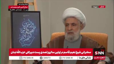  روایت شیخ نعیم قاسم از پشت‌پرده انتخابش به دبیرکلی حزب‌الله