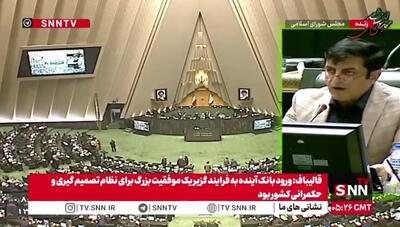  گودرزی، نماینده الیگودرز: آقای قالیباف! جنابعالی چندین بار در مجلس در خصوص ناترازی بانک‌ها تذکر دادید؛ چرا آقای فرزین بعد از یک سال بانک آینده را منحل کرد؟ تکلیف بقیه بانک‌های ناتراز چه می‌شود؟