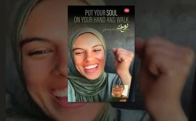 مستند «روحت را بر دستت بگذار و راه برو» با کارگردان ایرانی در اسکار؛ سوژه اصلی در غزه به شهادت رسید