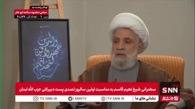  شیخ نعیم قاسم: تصمیم‌گیری‌ها در چارچوب شورا و بر اساس اجماع صورت می‌گیرد؛ نه تصمیمات تک‌نفره