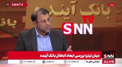 ظهوریان: بانک‌های خصوصی نقدینگی را به سمت بحران هدایت می‌کنند + فیلم