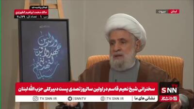  شیخ نعیم قاسم: چهار روز پس از شهادت سید هاشم، یک خطابه برگزار شد که طی آن ساختار شبکه فرماندهی تکمیل و سیطره بر امور برقرار شد