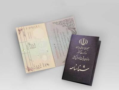  یک شهروند بستکی پس از ۲۷ سال صاحب شناسنامه شد