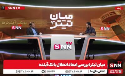 ظهوریان: ایران مال دارایی اصلی بانک آینده است/ افرادی وارد زیست‌بوم بانکداری شدند که بانکدار نبودند و با هدف تامین مالی پروژه بانک زدند + فیلم