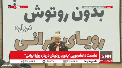  پخش زنده سخنرانی سعید جلیلی در دانشگاه علوم‌پزشکی گناباد