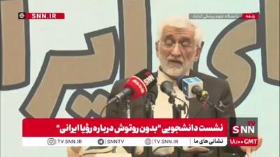  سعید جلیلی: ده سال برجام یک عمر تجربه و خسارت محض است/ با قطعنامه ۲۲۳۱ هم جنگ کردند هم زیر توافق زدند