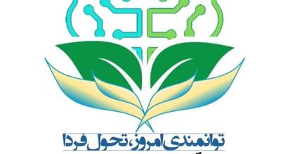  آغاز طرح ملی «نوآفرین صنعت‌ساز» در استان فارس