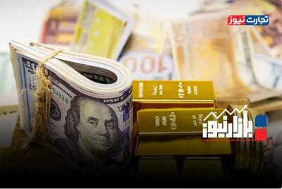 آچمزدن شدن بازار‌های مالی+۴ آبان ۱۴۰۴