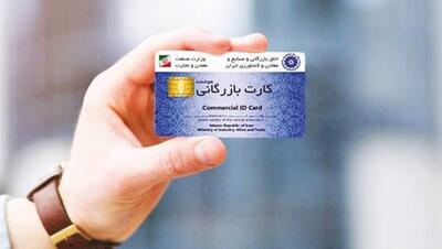 تهدید تجارت کاغذی