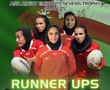 اولین مدال آسیایی تیم بانوان در تاریخ راگبی ایران